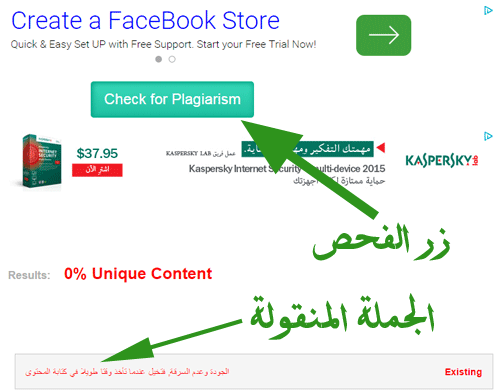 المحتوى غير المنسوخ نقل المحتوى من موقع اخر