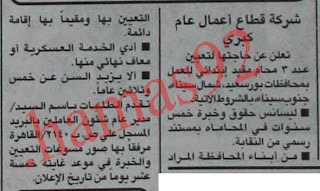 جريدة الاهرام المصرية وظائف اليوم الاثنين 14/1/2013 %D8%A7%D9%84%D8%A7%D9%87%D8%B1%D8%A7%D9%85+4