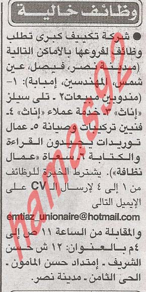 وظائف خالية فى جريدة الاخبار المصرية اليوم الثلاثاء 19/2/2013 %25D8%25A7%25D9%2584%25D8%25A7%25D8%25AE%25D8%25A8%25D8%25A7%25D8%25B1+1