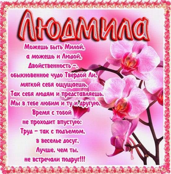 Плейкаст поздравление с днем рождения людмила Плейкаст поздравление с днем рождения людмила