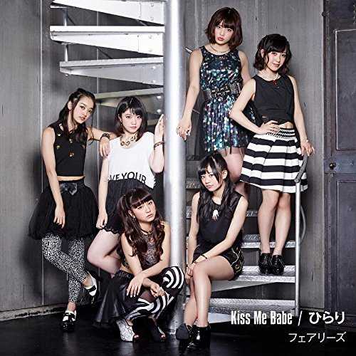 [MUSIC VIDEO] Fairies – Kiss Me Babe / ひらり 初回盤付属DVD (2015.03.25/DVDISO/1.28GB)