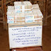 ႏိုင္ငံတကာမွေပးမည့္ ေရေဘးအကူအညီမ်ားအား အစိုးရအေနျဖင့္ ပြင့္လင္းျမင္သာစြာ စီမံေရးဆြဲခ်ျပေစလိုု