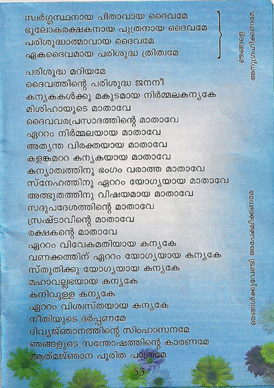 JAPAMALA PRARTHANA PDF DOWNLOAD JAPAMALA PRARTHANA PDF DOWNLOAD