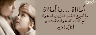 غلاف فيس بوك جديد للبنات 2014 _ اجمل اغلفة الفيس بوك 2014 غلاف فيس بوك جديد للبنات 2014 _ اجمل اغلفة الفيس بوك 2014