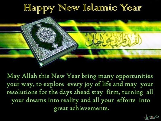 muharram sms hindi urdu english message shayari wishes shila wallpaper wishes greetings quotes muharram sms hindi urdu english message shayari wishes shila wallpaper wishes greetings quotes