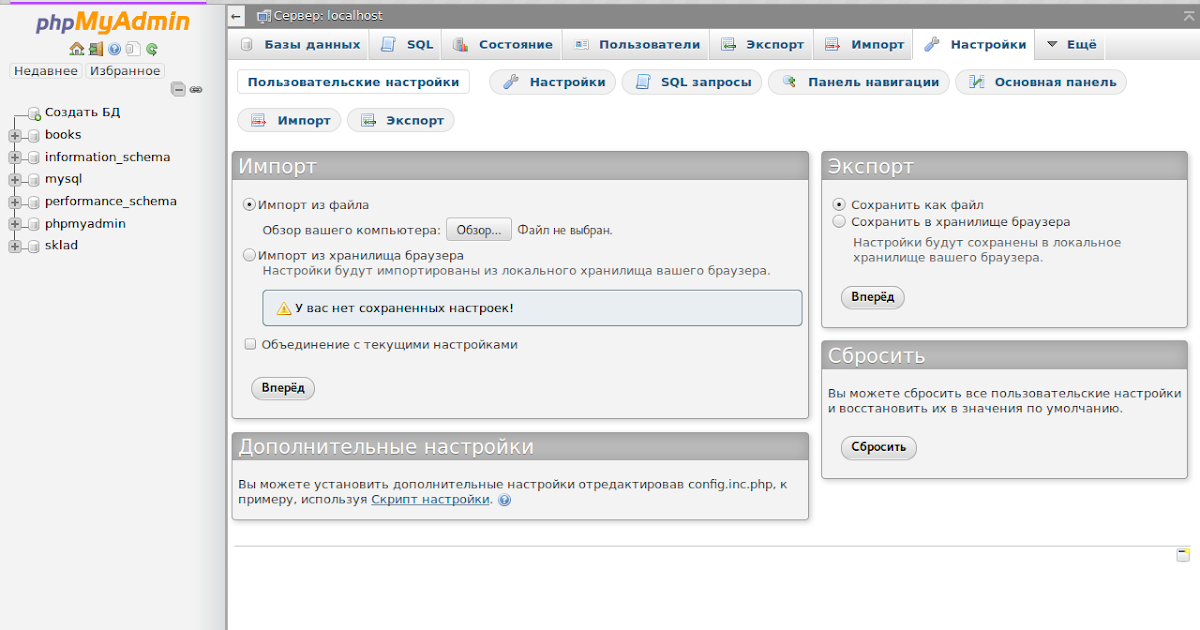 Phpmyadmin Для Чайников
