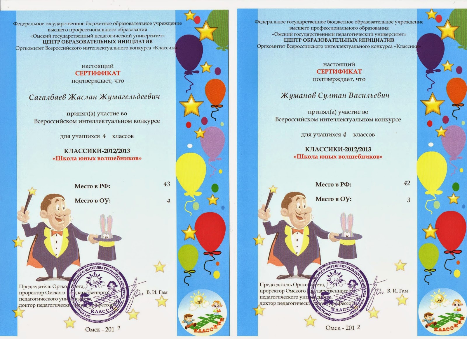Классики конкурс Классики конкурс