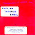 English Through Tamil - V. Sivarajasingam (தமிழ் வழி ஆங்கிலம்)   