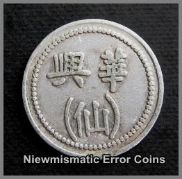 Kamunting Perak Gambling Tokens