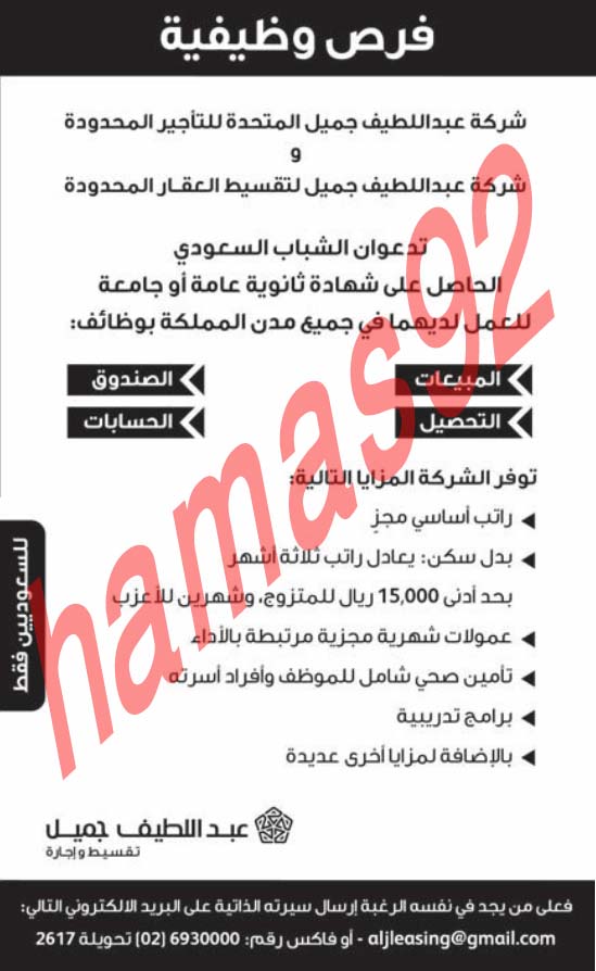 وظائف شاغرة فى جريدة الوطن السعودية الاثنين 15-07-2013 %D8%A7%D9%84%D9%88%D8%B7%D9%86+%D8%B3+1