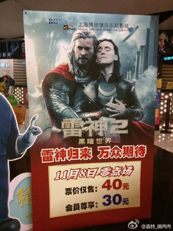 shanghai thor 2 fan made poster