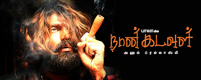 Naan Kadavul Movie Song Lyrics In English And Tamil