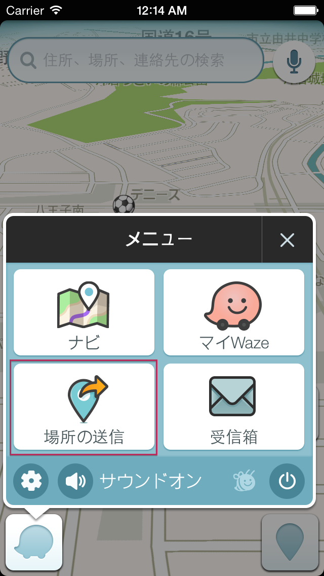 Waze Official Blog In Japanese June 2014