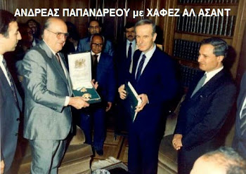 Κρίση του Μάρτη ΄87, ο ηγέτης Ανδρέας Παπανδρέου ζήτησε βοήθεια από τη Συρία...