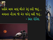 પારેવું વસી જાતું ....