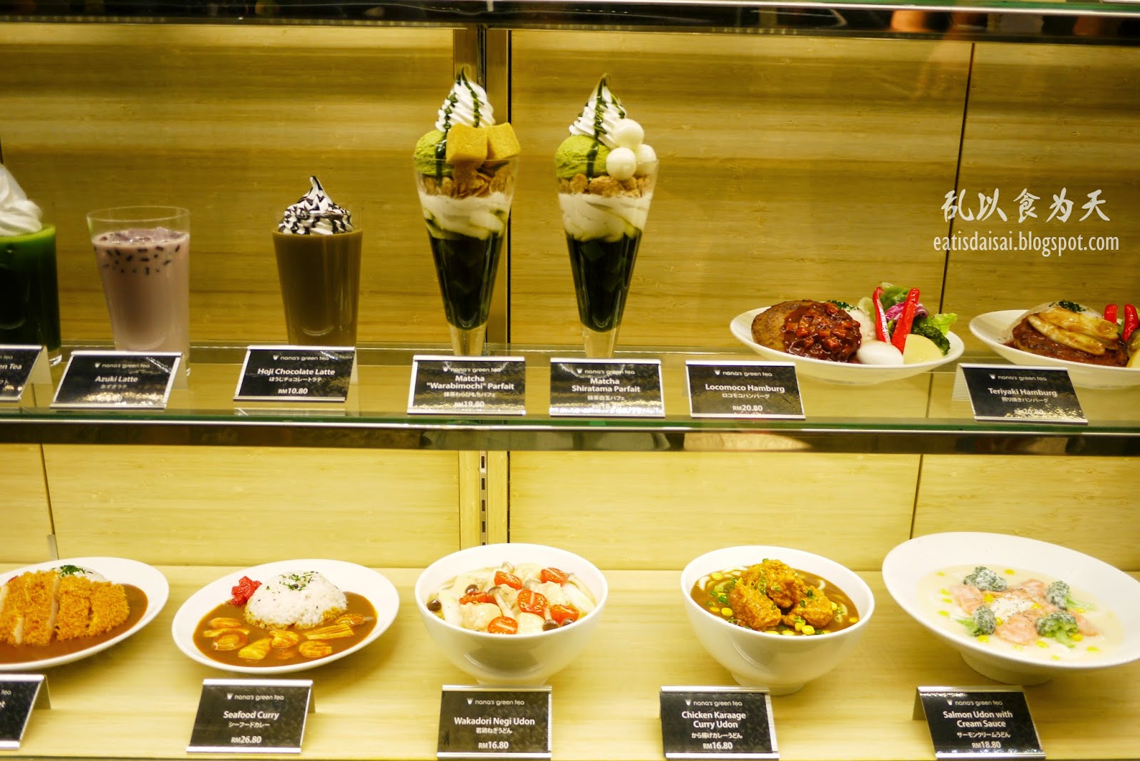 乱以食为天 Nana's Green Tea The Gardens Mall