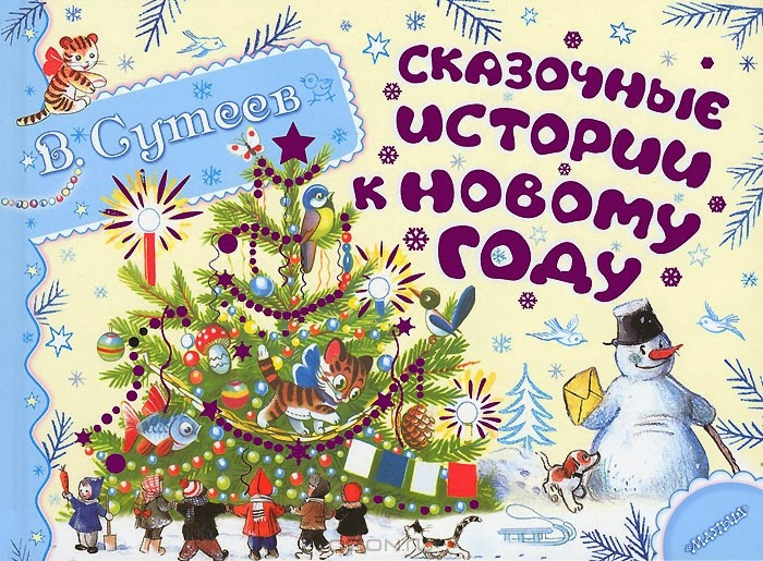 kokokoKIDS: Список книг для детей от 0 до средней школы — ЧАСТЬ 1