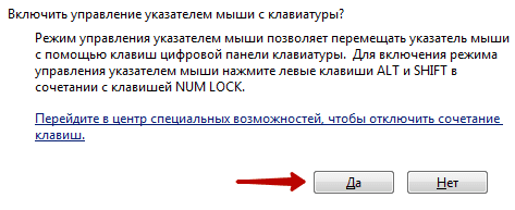 Как управлять курсором мышки с клавиатуры?