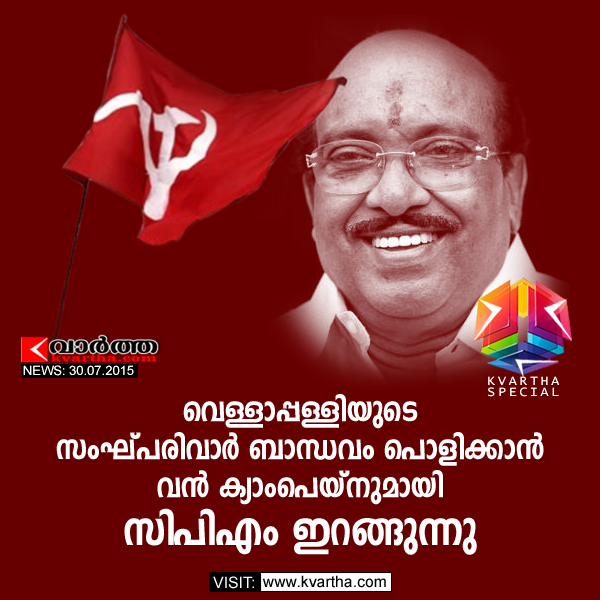 CPM to begin campaign against vellappalli's sankhparivar alliance, Thiruvananthapuram, K.R.Gouri Amma, Politics, Prime Minister, Narendra Modi, Kerala.