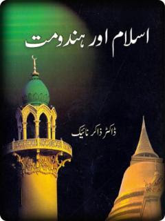 Islam Or Hindumat Download Islamic Book by Dr Zakir Naik