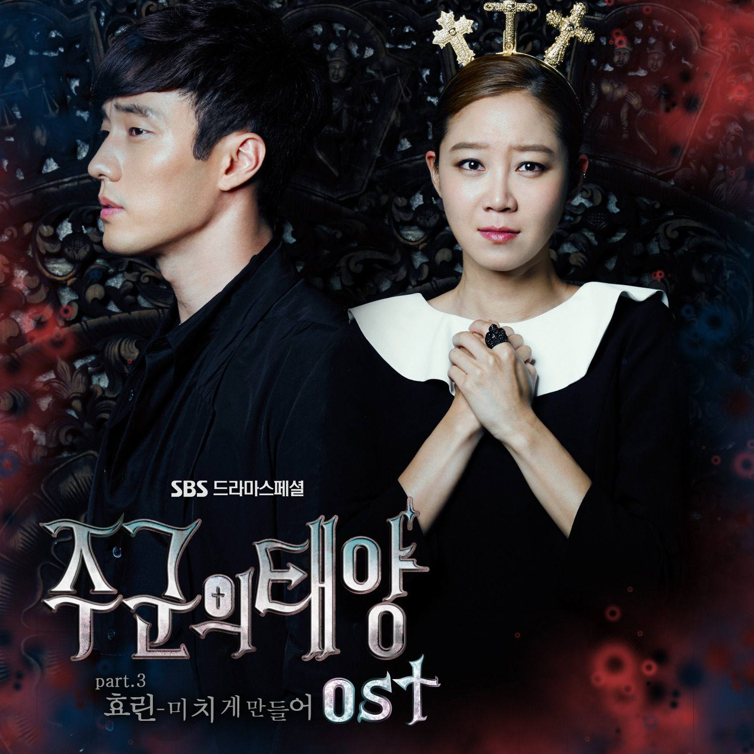 Master's Sun [Drama coréen] The+Master%2527s+Sun+OST+part+3