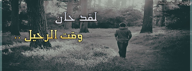 غلاف 2013 اجمل صورة غلاف غلاف 2013 اجمل صورة غلاف