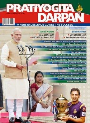 pratiyogita darpan magazine pdf