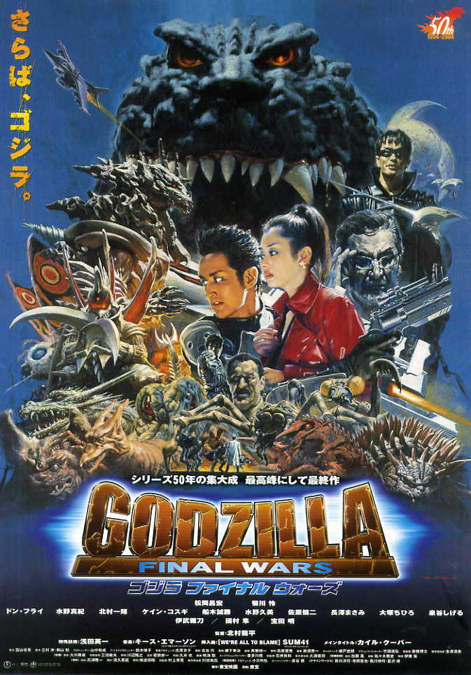 Blood Brothers Godzilla Final Wars (2004)