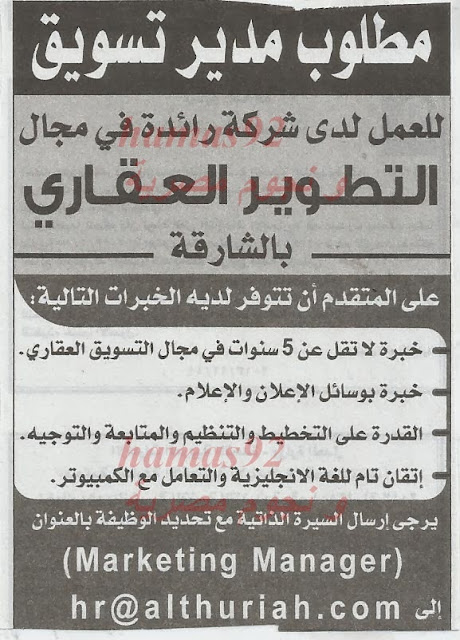 وظائف خالية من جريدة الخليج الامارات الجمعة 13-12-2013 %D8%A7%D9%84%D8%AE%D9%84%D9%8A%D8%AC+2