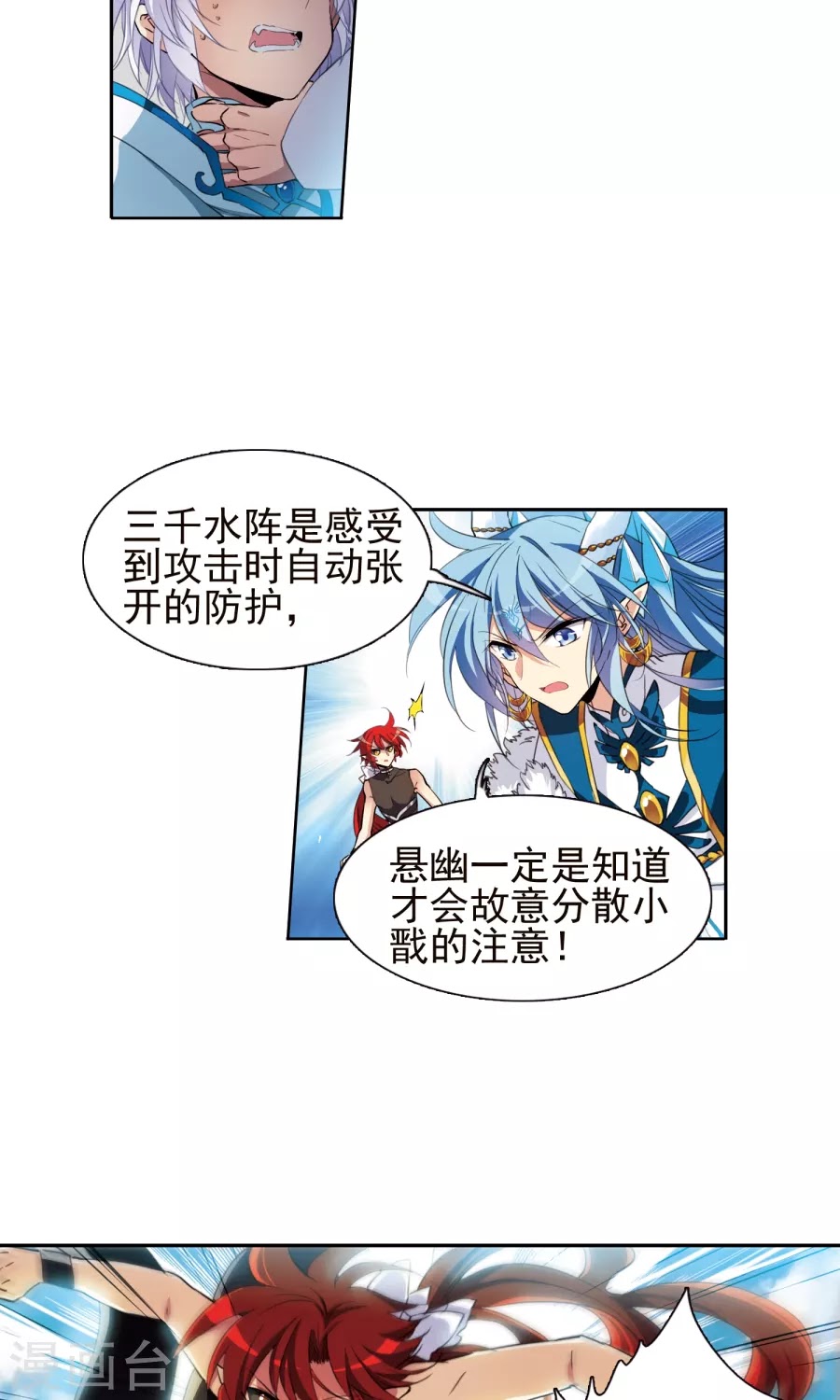 Tam Nhãn Hao Thiên Lục chap 259