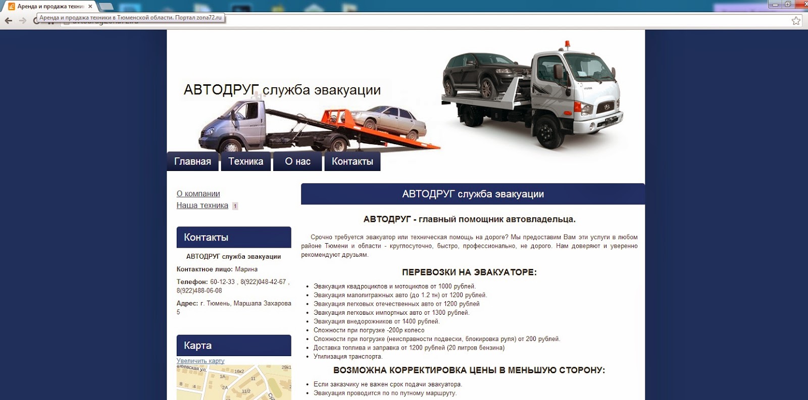 Как сделать сайт на wordpress: теория 49 Как сделать сайт на wordpress: теория 97