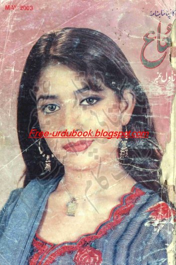 Shuaa Digest May Month 2009,