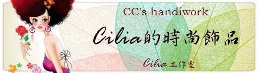 CC's handiwork~Cilia的時尚飾品(Cilia工作室)