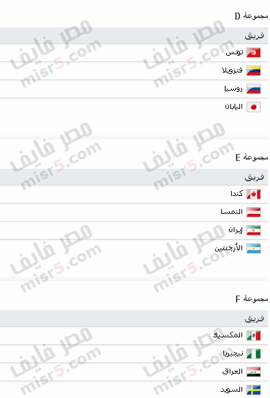 جدول مباريات كأس العالم للناشئين تحت 17 سنة 2013 في الإمارات	والقنوات الناقلة 8