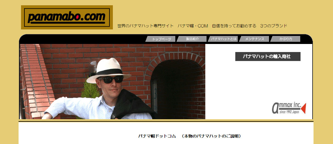 Panama Hats<br>パナマハット！