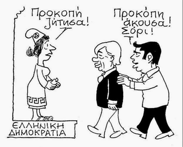 Η ανεπρόκοπη...