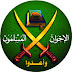 IKHWANUL MUSLIMIN