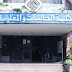 نتيجة كلية الحاسبات والمعلومات جامعة القاهرة 2015 - 2016