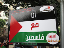 أنا مع فلسطين دفاعا عن مواطَنتي وعن إنسانيّتي.