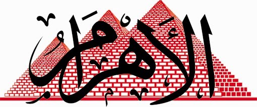 وظائف الاهرام عدد اليوم الجمعة 10 - 4 - 2015 وظائف الاهرام عدد اليوم الجمعة 10 - 4 - 2015