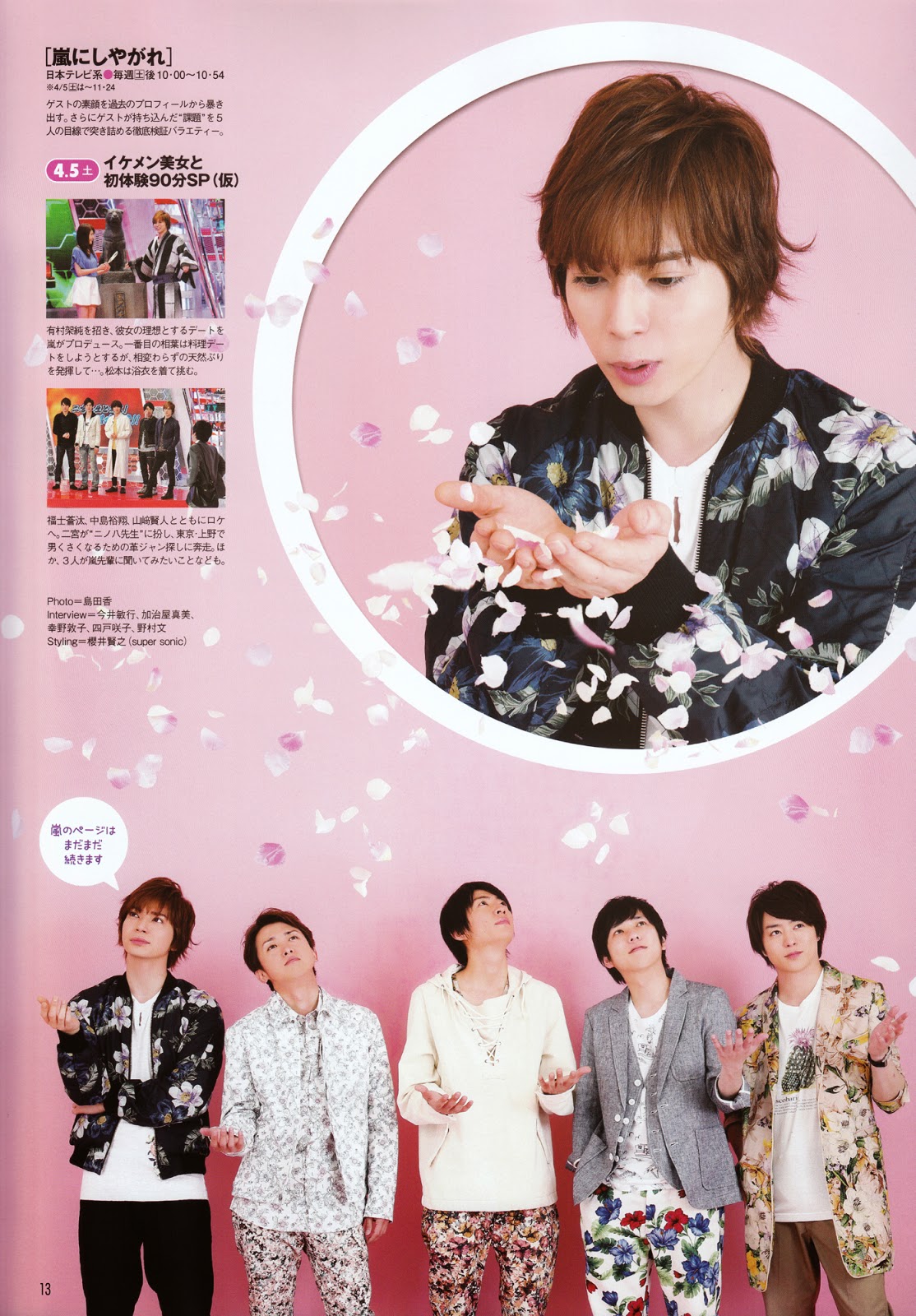 Arashi 3 Mandy S Blog Tv Guide Plus 14年spring Issue Vol 14 表紙 櫻井翔