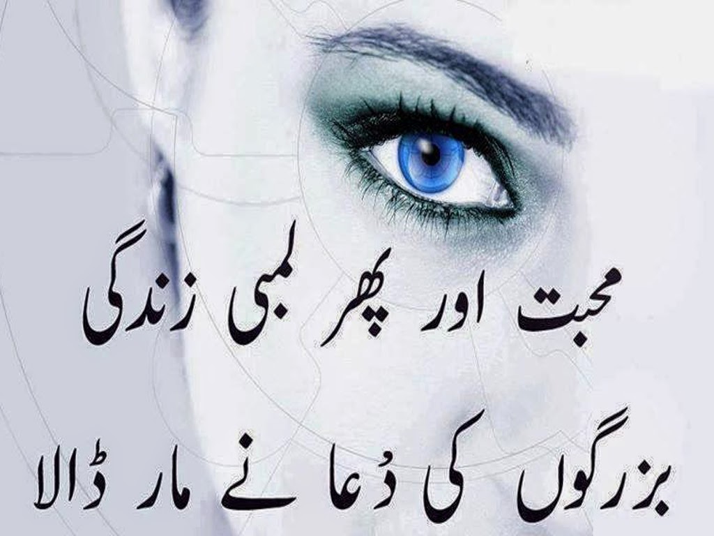 Sad Urdu Poetry In Urdu Sad Poetry In Urdu About Love 2 Line About Life B.....