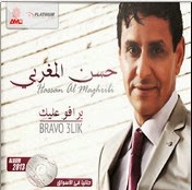 Hassan Elmghriby- Bravo 3lik 2014