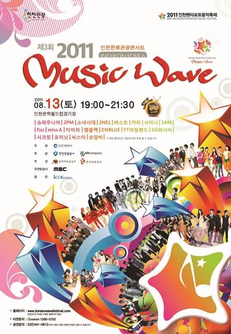 Durante el 2011 Incheon Korean Music Wave Concert hubo muchos cambios y 