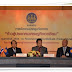 นายอนุสรณ์ เอี่ยมสะอาด ผู้ช่วยเลขานุการรัฐมนตรีว่าการกระทรวงอุตสาหกรรม แถลงข่าวการจัดงานประชุมวิชา เรื่อง “ก้าวสู่ประชาคมเศรษฐกิจอาเซียน”