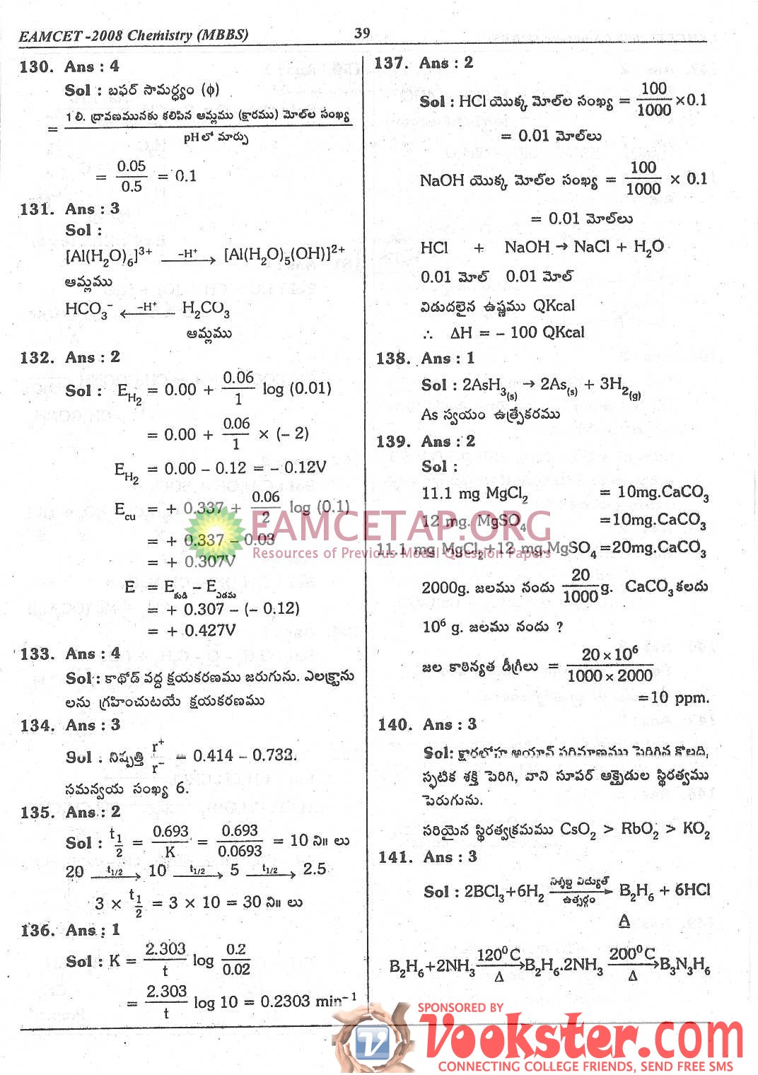 TS EAMCET Previous Year Question Papers (2000-15) Download Free PDF