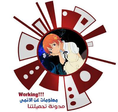 معلومات عن الانمى - العمل