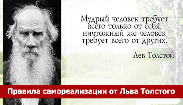 Афоризм лнтолстого Афоризм лнтолстого