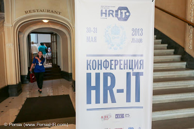 Конференция HR-IT во Львове