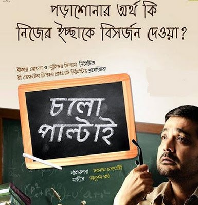 Cholo Bangladesh Mp3 Song Download By Habib